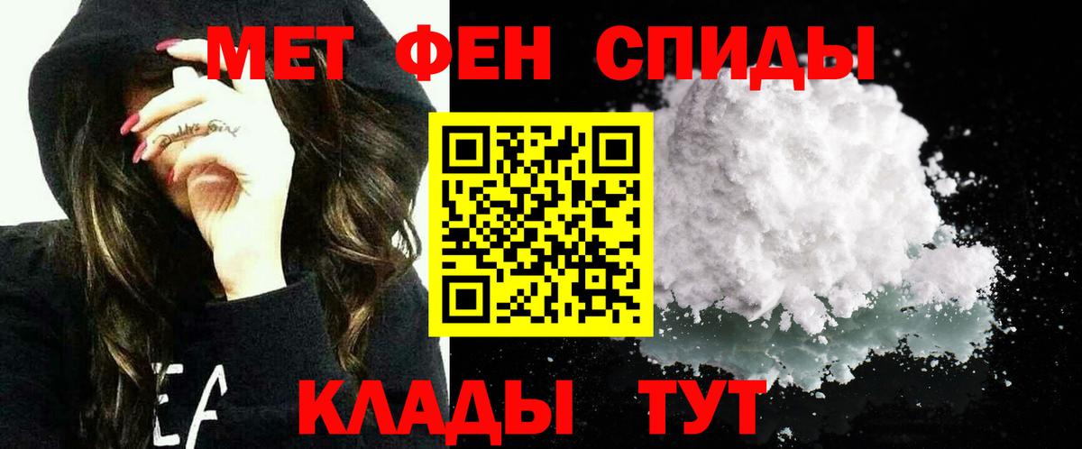 АМФЕТАМИН  Вход с VPN  Шадринск  АМФ VHQ  Amphetamine 