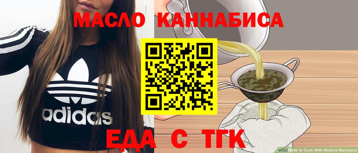 Шадринск  Cannafood марихуана  Вход с VPN 