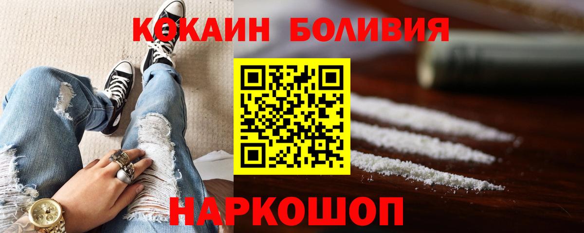 Cocaine 98%  КОКАИН Эквадор  Cocaine  купить   Шадринск  Вход с VPN 