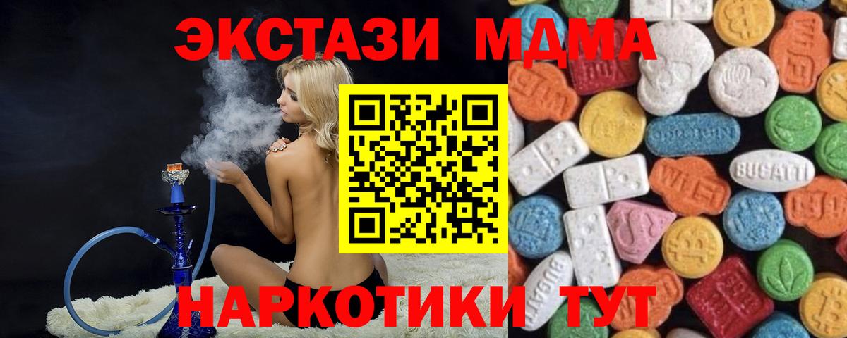 ЭКСТАЗИ XTC Шадринск