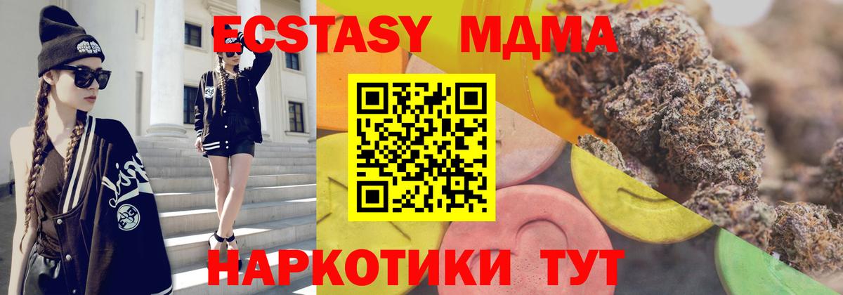 ЭКСТАЗИ Дубай  Ecstasy  Шадринск  Вход с VPN  ЭКСТАЗИ бентли 