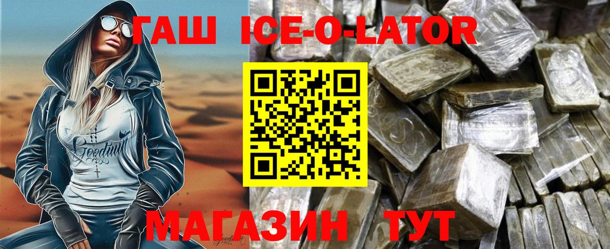 ГАШИШ Изолятор  Вход с VPN  Гашиш  Шадринск  Гашиш Cannabis 