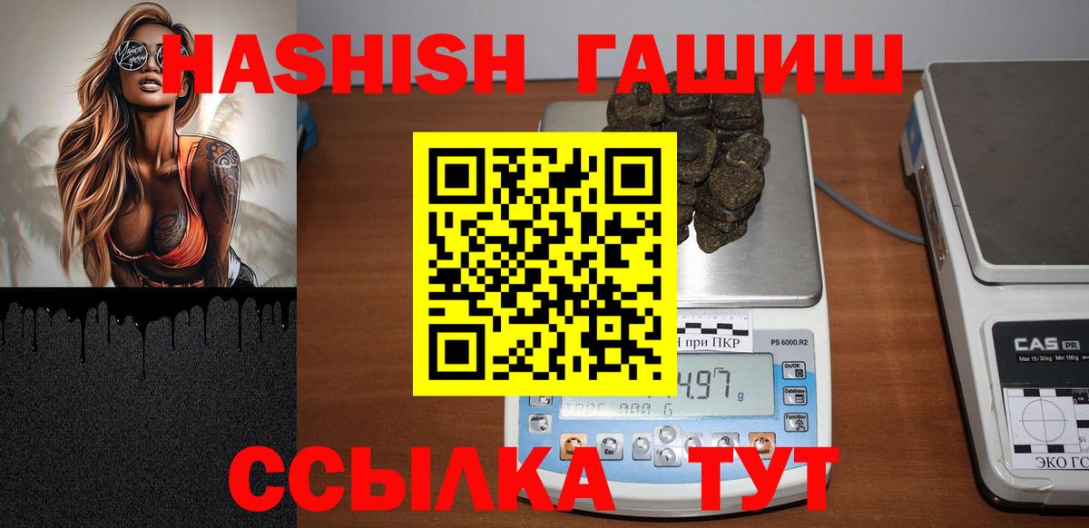 Гашиш гарик Шадринск