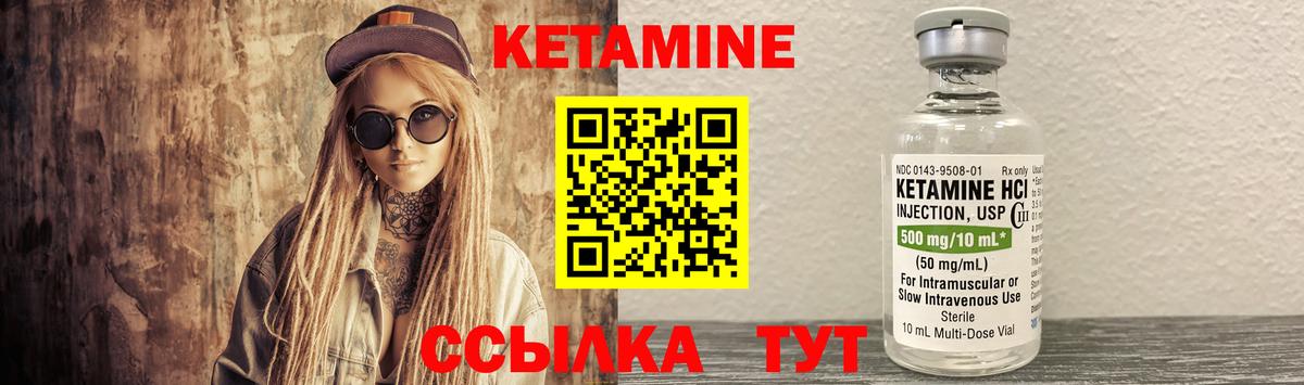 Кетамин VHQ  Вход с VPN  Кетамин ketamine  Шадринск 