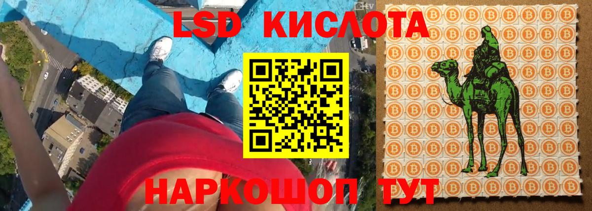ЛСД экстази кислота Шадринск