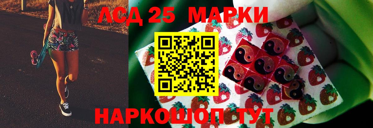 Шадринск  ЛСД экстази ecstasy  Вход с VPN  Лсд 25 экстази ecstasy 