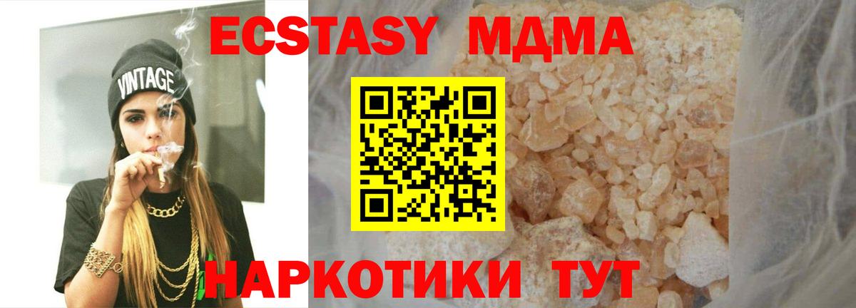 MDMA crystal Шадринск