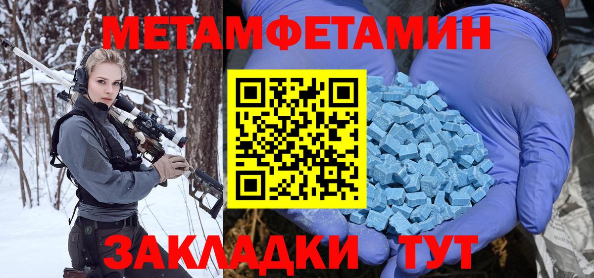 Метамфетамин Декстрометамфетамин 99.9%  Метамфетамин Декстрометамфетамин 99.9%  Вход с VPN  Шадринск 