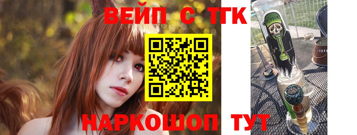 Дистиллят ТГК THC oil Шадринск