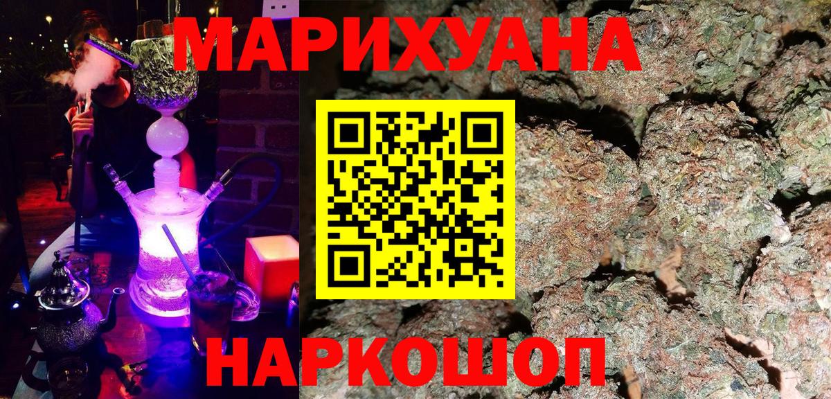 Шишки марихуана VHQ  Канабис ГИДРОПОН  Шадринск  Вход с VPN  Канабис SATIVA & INDICA  Конопля сатива 